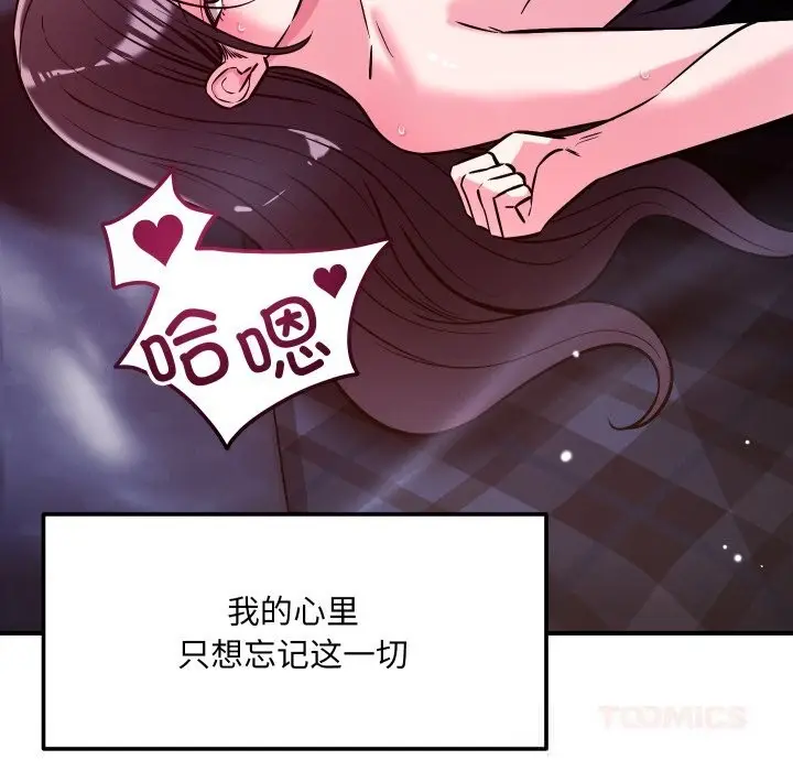 漫画《恋人未满》第58话第153张图