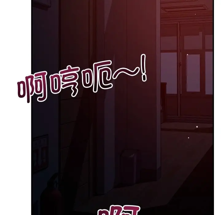 漫画《恋人未满》第58话第157张图
