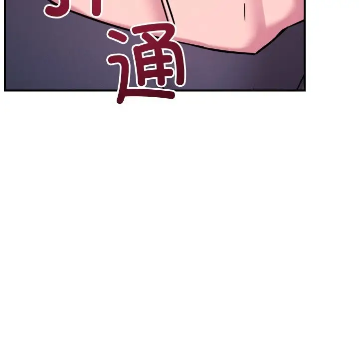 漫画《恋人未满》第58话第19张图