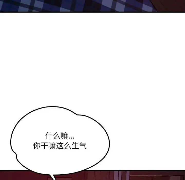 漫画《恋人未满》第58话第32张图