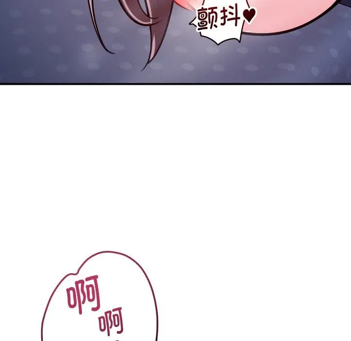 漫画《恋人未满》第58话第35张图