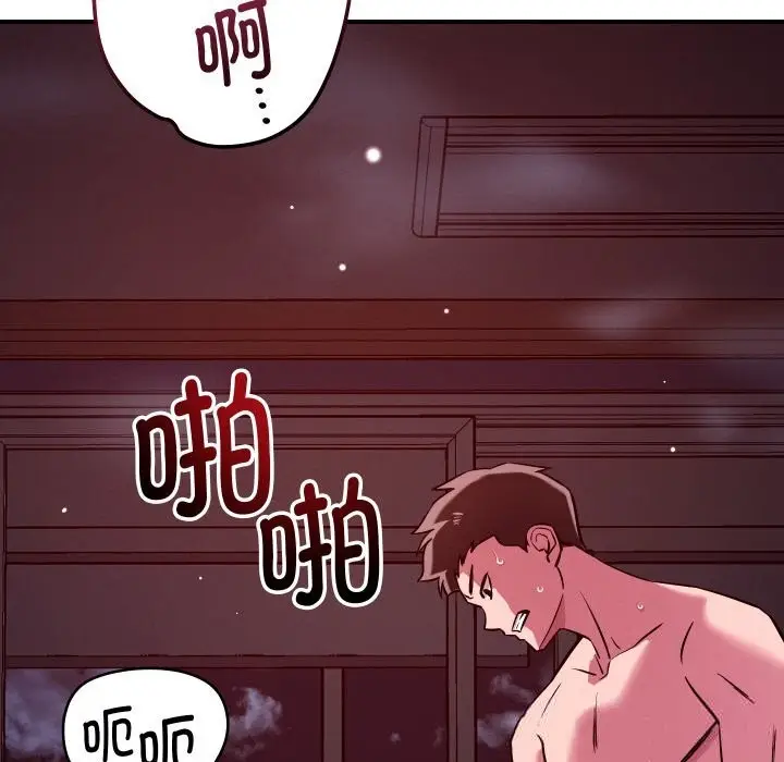 漫画《恋人未满》第58话第36张图