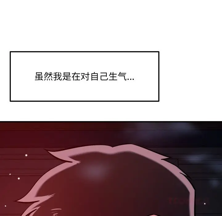 漫画《恋人未满》第58话第39张图