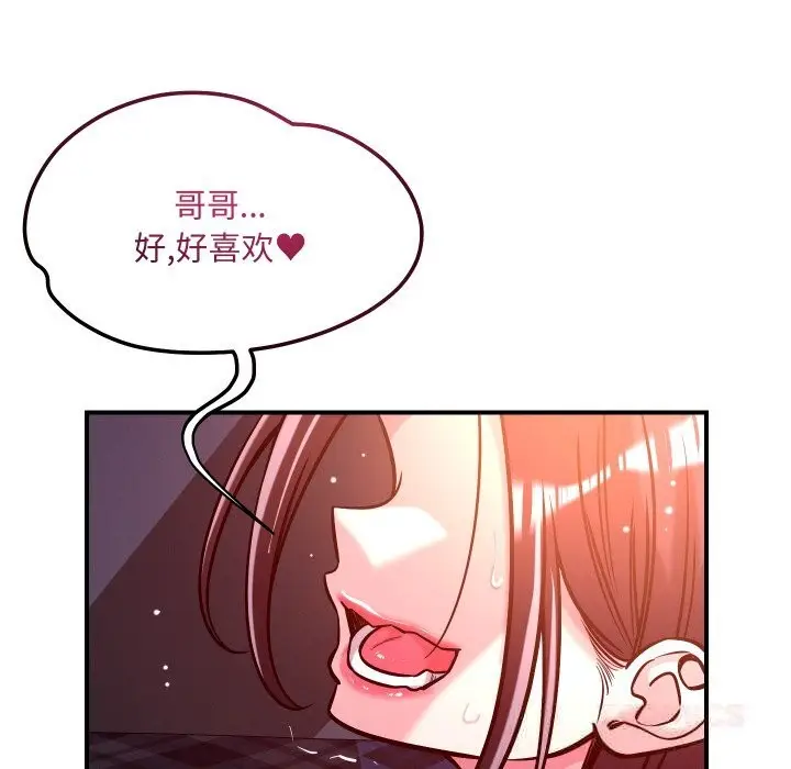 漫画《恋人未满》第58话第45张图