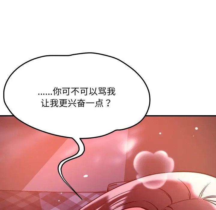漫画《恋人未满》第58话第49张图