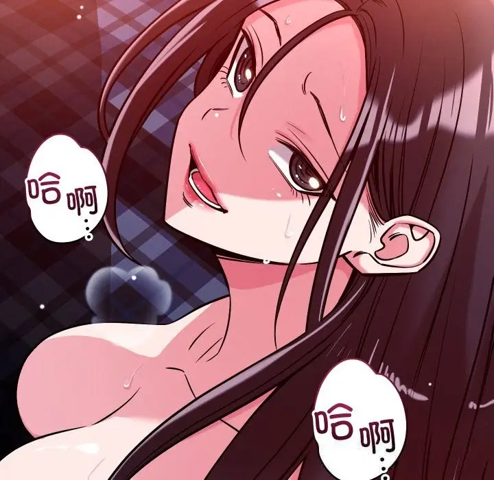 漫画《恋人未满》第58话第50张图