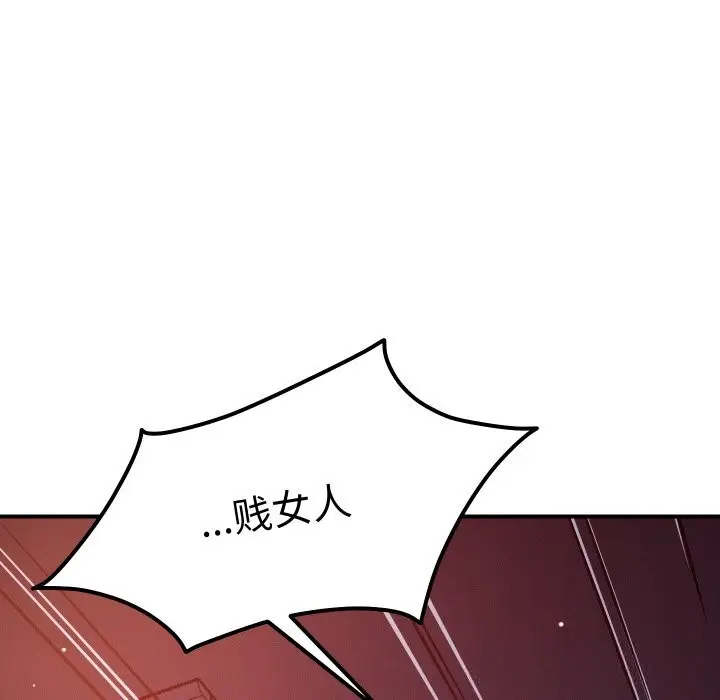 漫画《恋人未满》第58话第59张图
