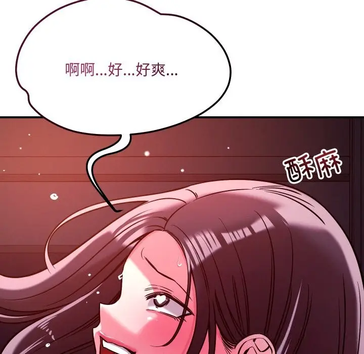 漫画《恋人未满》第58话第64张图