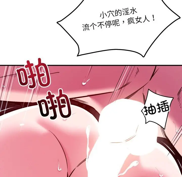 漫画《恋人未满》第58话第71张图