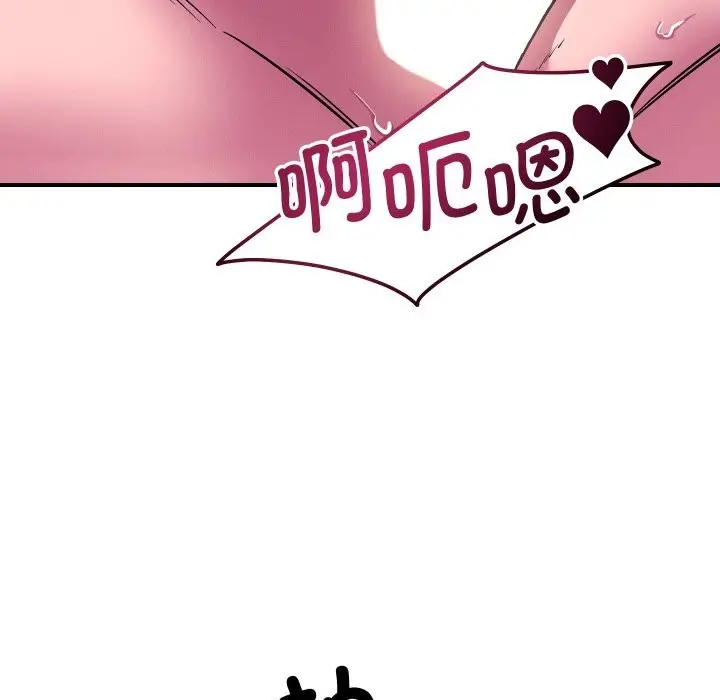 漫画《恋人未满》第58话第76张图