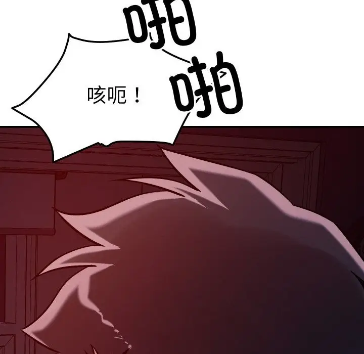 漫画《恋人未满》第58话第77张图