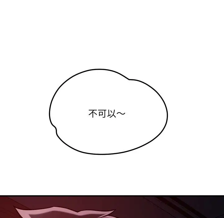 漫画《恋人未满》第58话第80张图