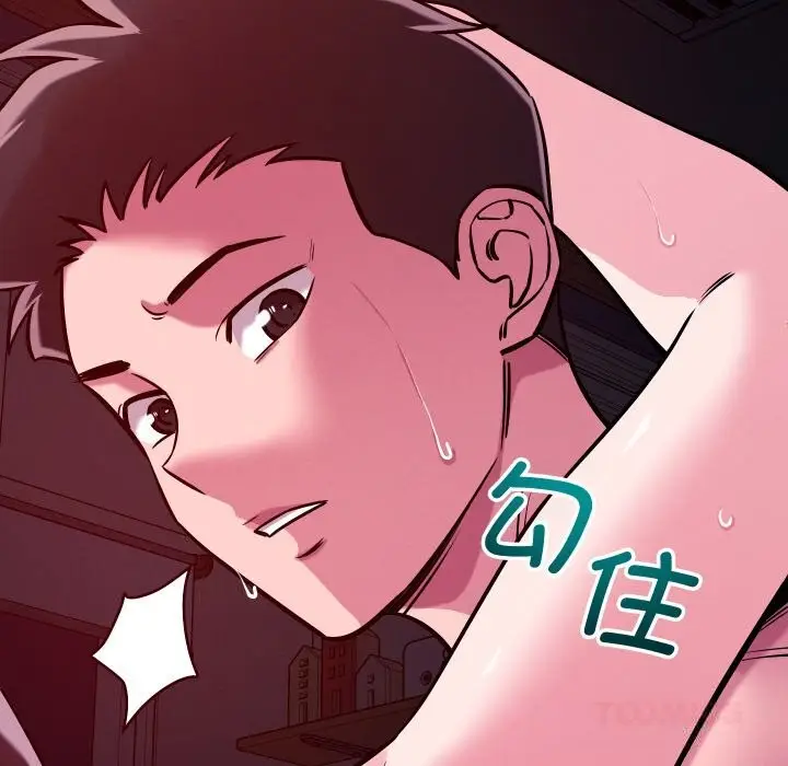 漫画《恋人未满》第58话第81张图