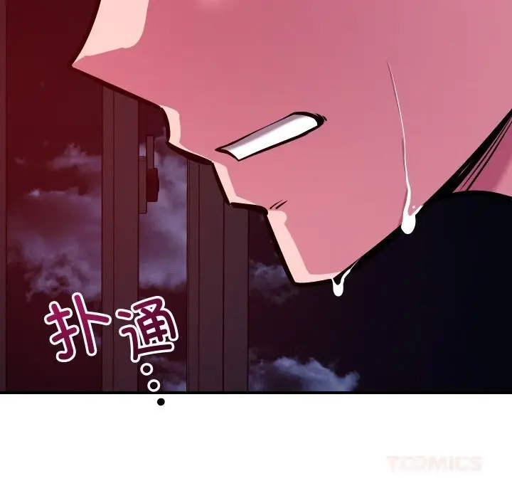 漫画《恋人未满》第58话第87张图