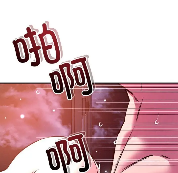漫画《恋人未满》第58话第88张图