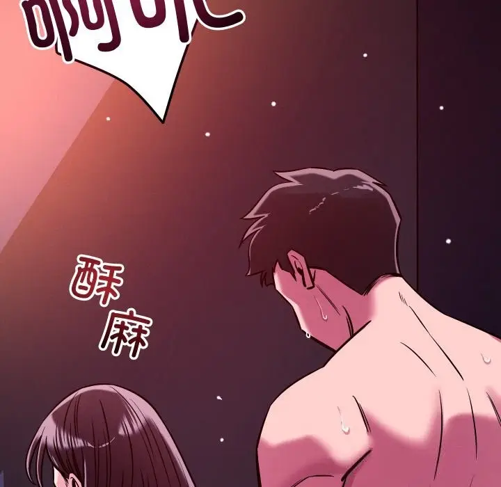 漫画《恋人未满》第58话第91张图