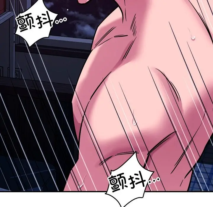 漫画《恋人未满》第58话第96张图