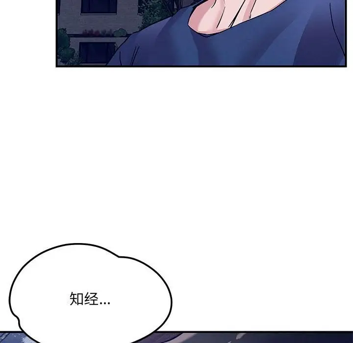 漫画《恋人未满》第59话第104张图