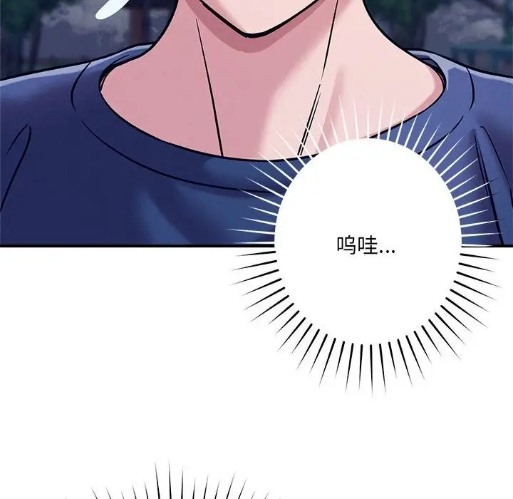 漫画《恋人未满》第59话第115张图