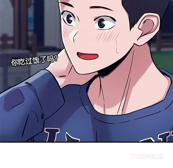 漫画《恋人未满》第59话第120张图
