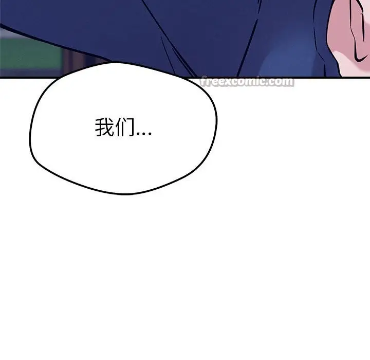 漫画《恋人未满》第59话第126张图