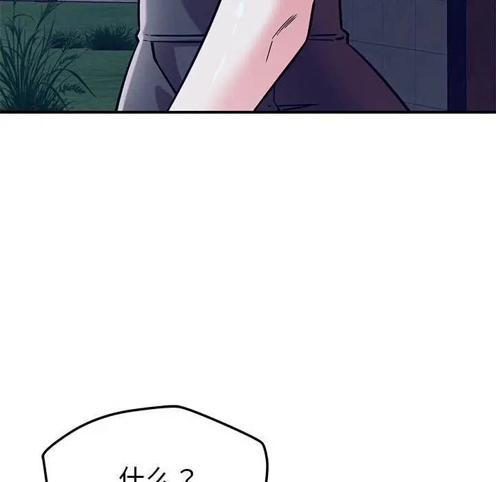 漫画《恋人未满》第59话第130张图