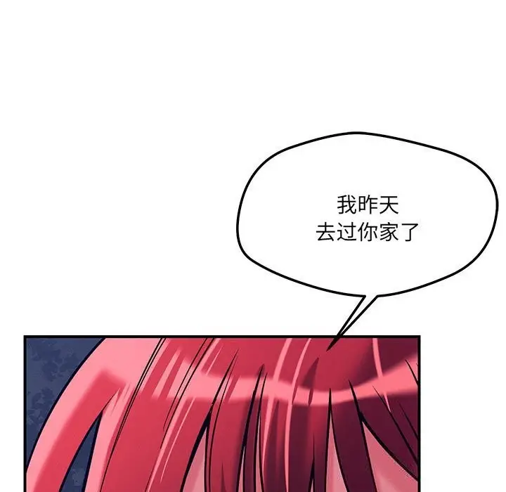 漫画《恋人未满》第59话第151张图