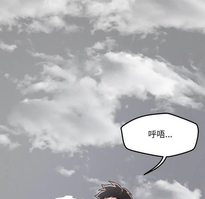 漫画《恋人未满》第59话第27张图