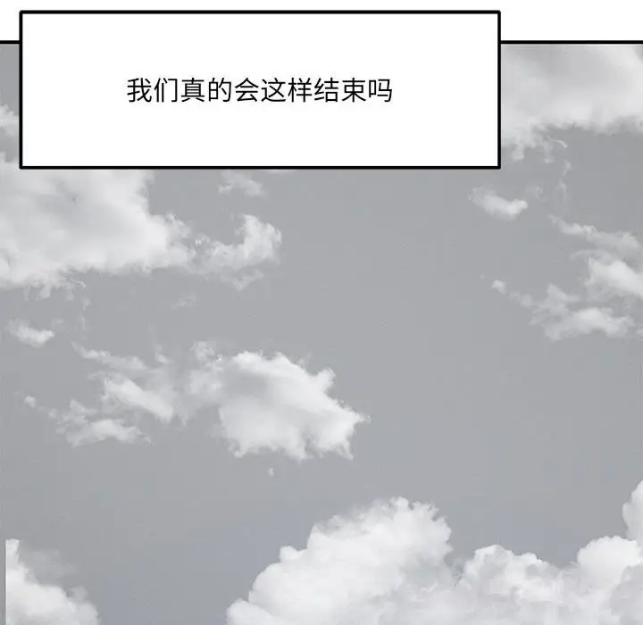 漫画《恋人未满》第59话第34张图
