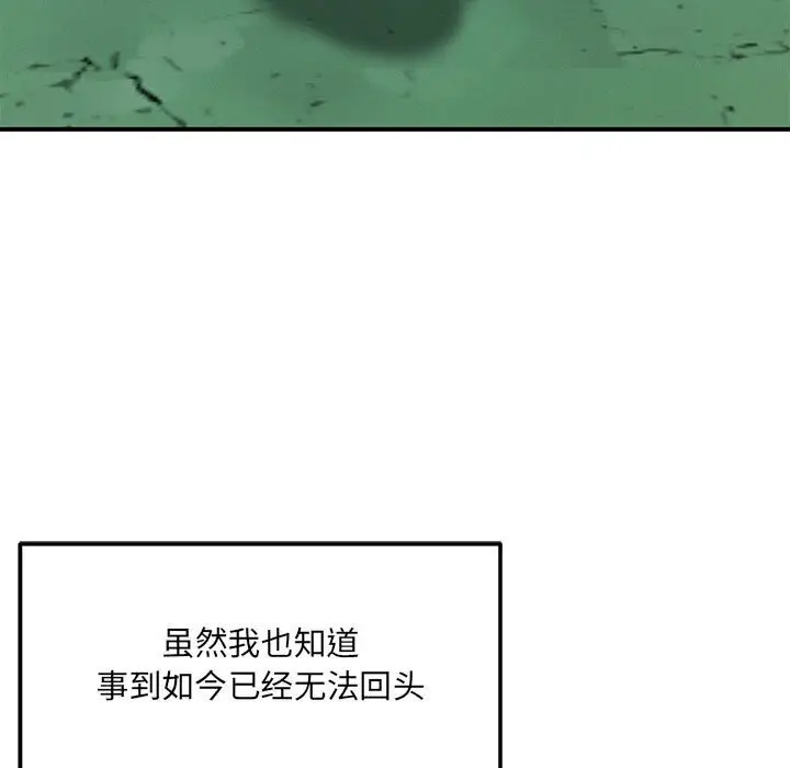漫画《恋人未满》第59话第37张图