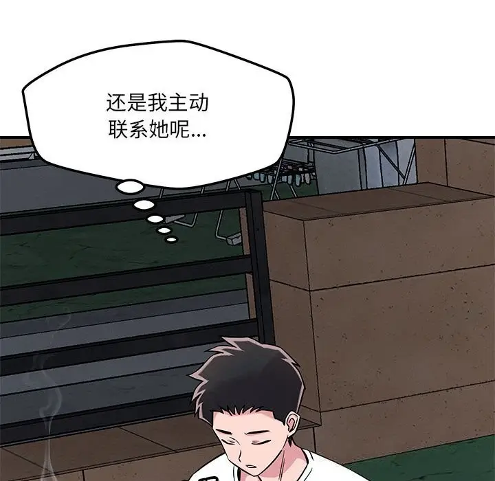 漫画《恋人未满》第59话第43张图