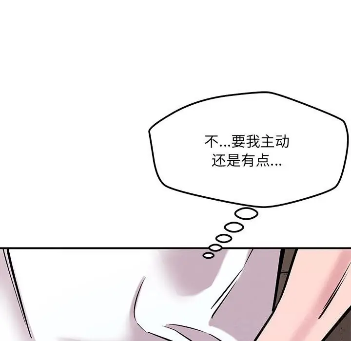 漫画《恋人未满》第59话第46张图