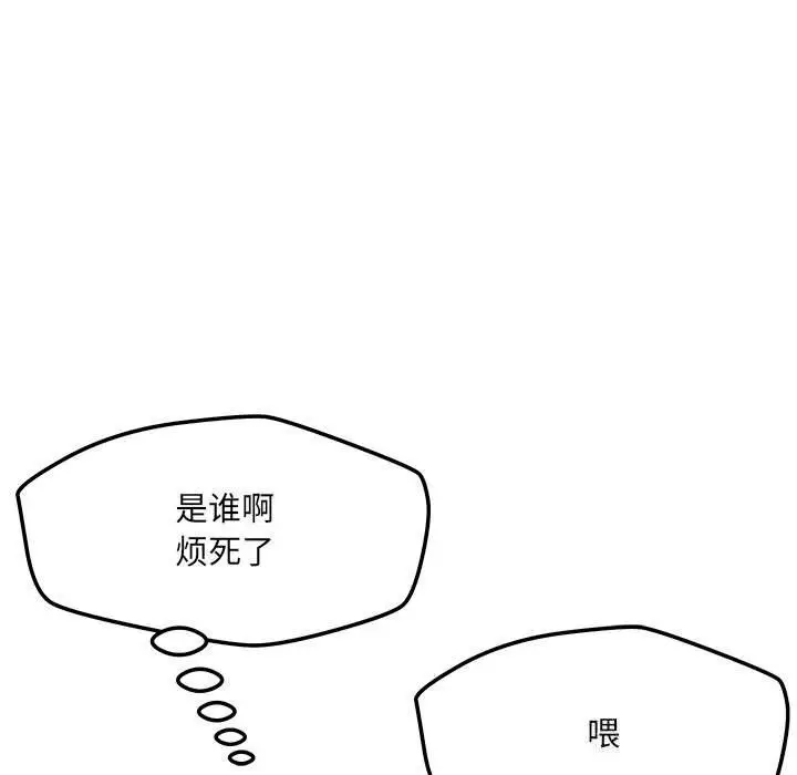 漫画《恋人未满》第59话第50张图
