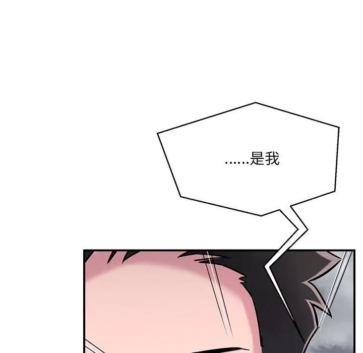 漫画《恋人未满》第59话第55张图