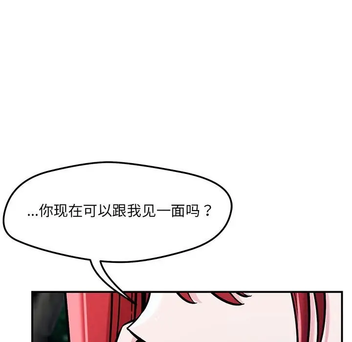 漫画《恋人未满》第59话第60张图