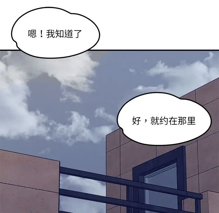 漫画《恋人未满》第59话第65张图