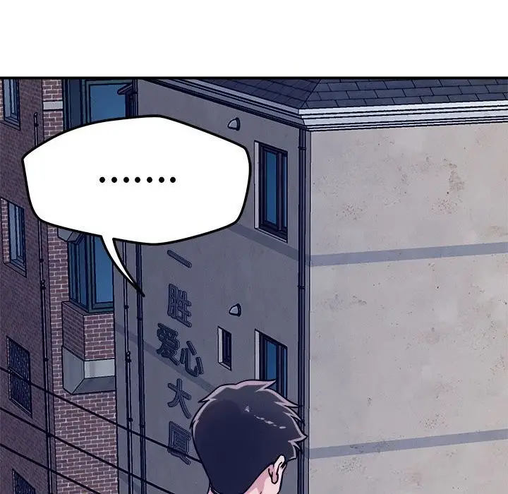 漫画《恋人未满》第59话第69张图