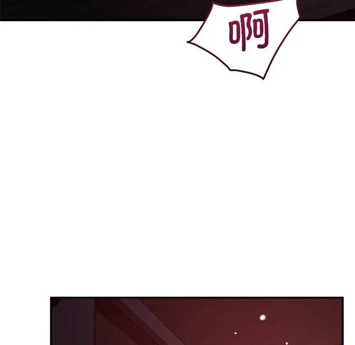 漫画《恋人未满》第59话第7张图