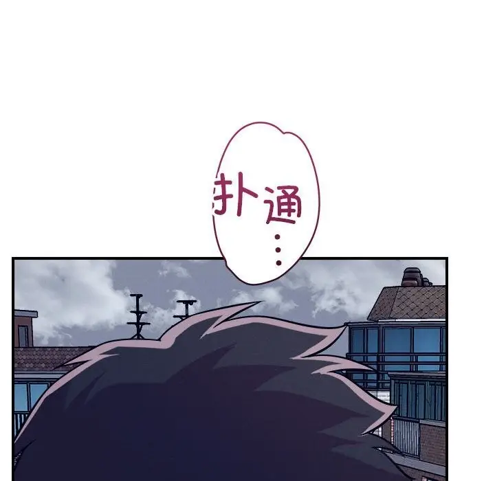 漫画《恋人未满》第59话第72张图