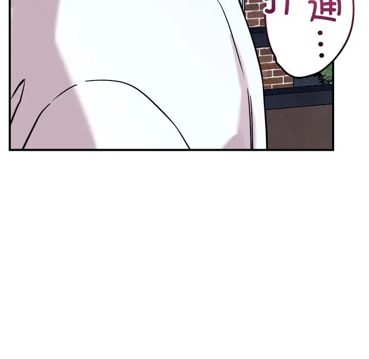漫画《恋人未满》第59话第74张图