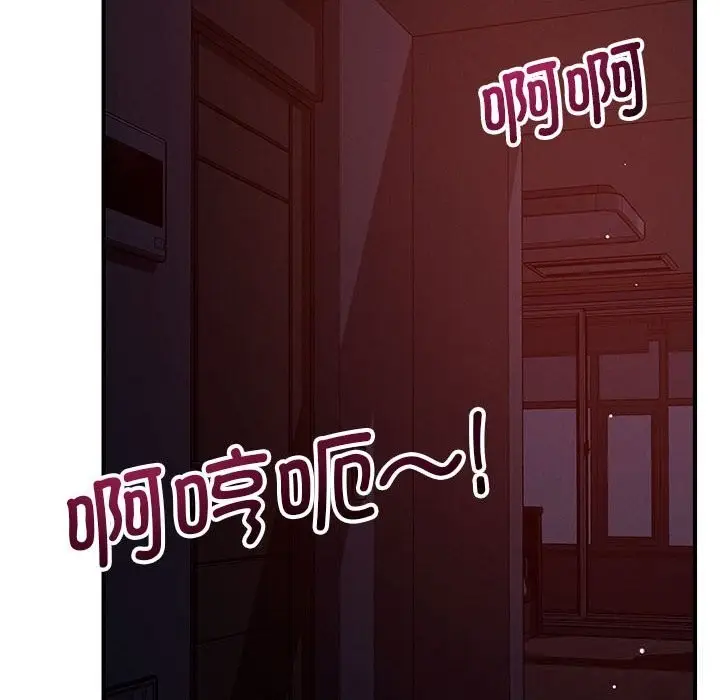 漫画《恋人未满》第59话第8张图