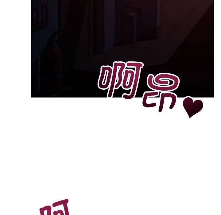 漫画《恋人未满》第59话第9张图
