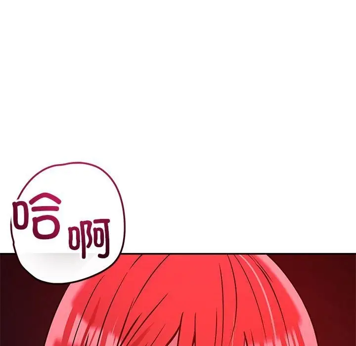 漫画《恋人未满》第60话第109张图