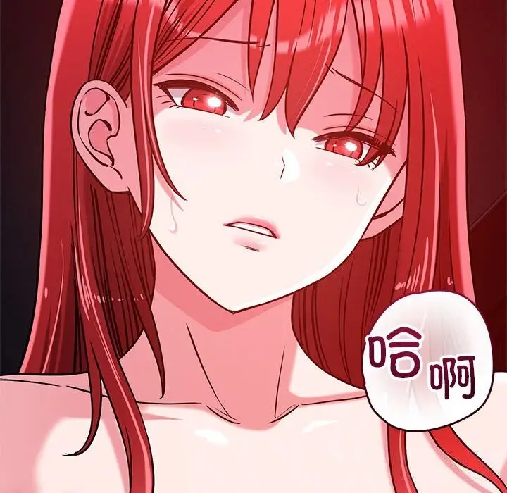 漫画《恋人未满》第60话第110张图