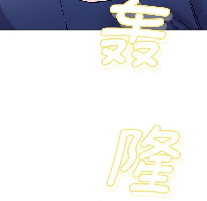 漫画《恋人未满》第60话第12张图