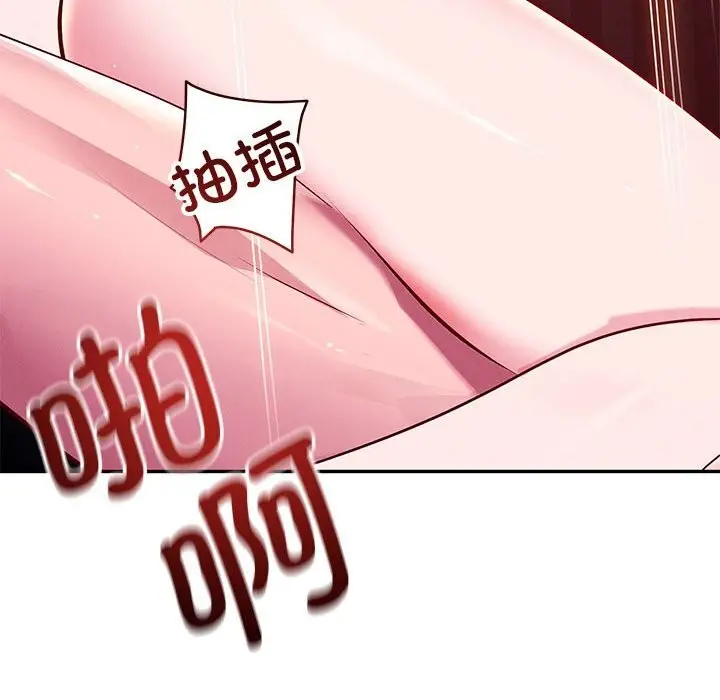漫画《恋人未满》第60话第120张图