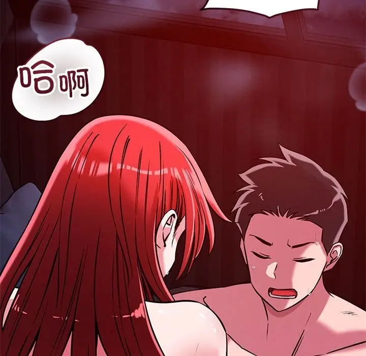 漫画《恋人未满》第60话第131张图