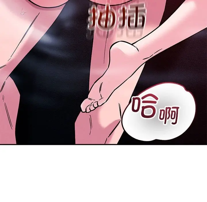 漫画《恋人未满》第60话第133张图