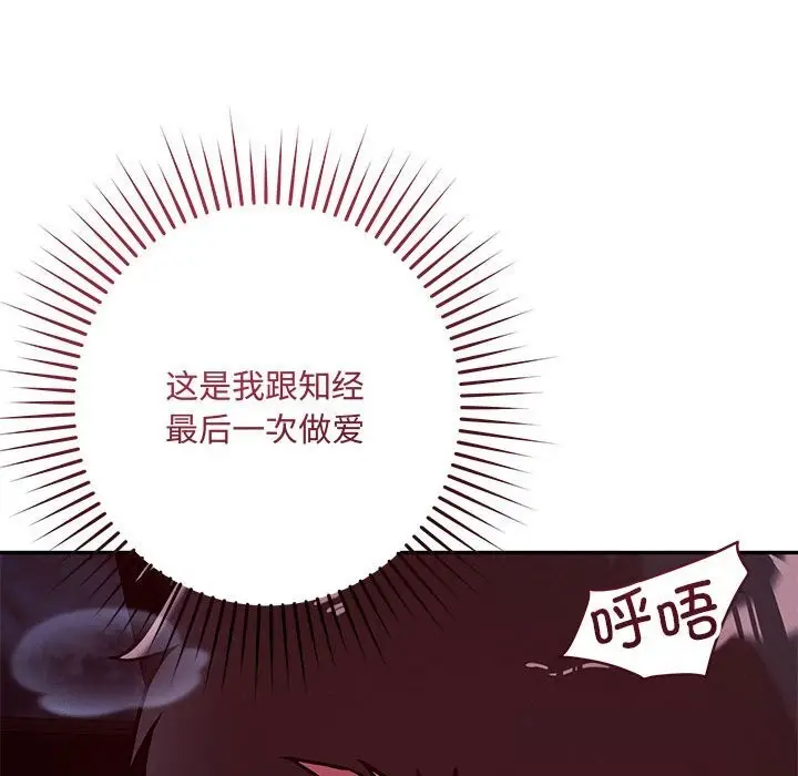 漫画《恋人未满》第60话第134张图