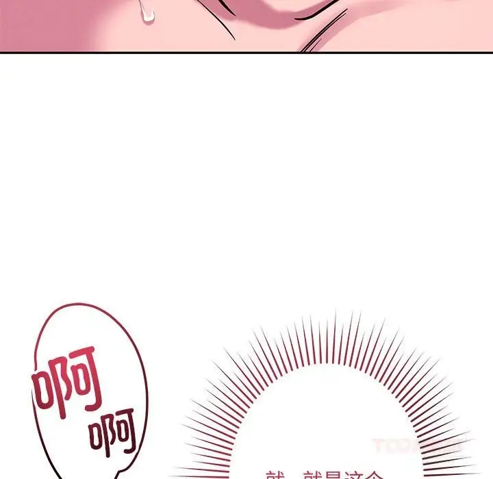 漫画《恋人未满》第60话第136张图